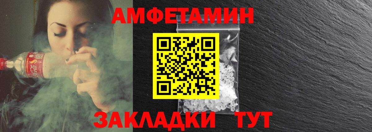 Amphetamine 97% Богородск