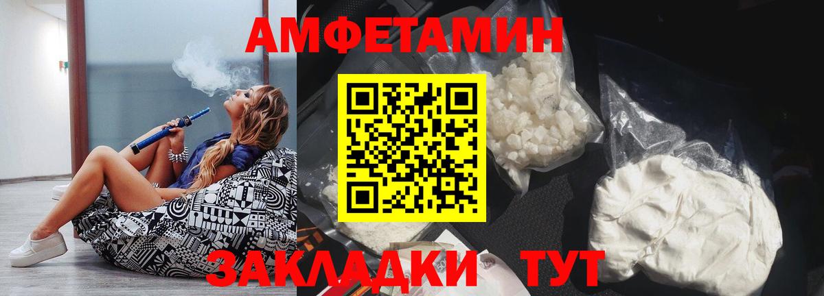 Amphetamine VHQ  АМФЕТАМИН  Amphetamine  Богородск  Вход с VPN 