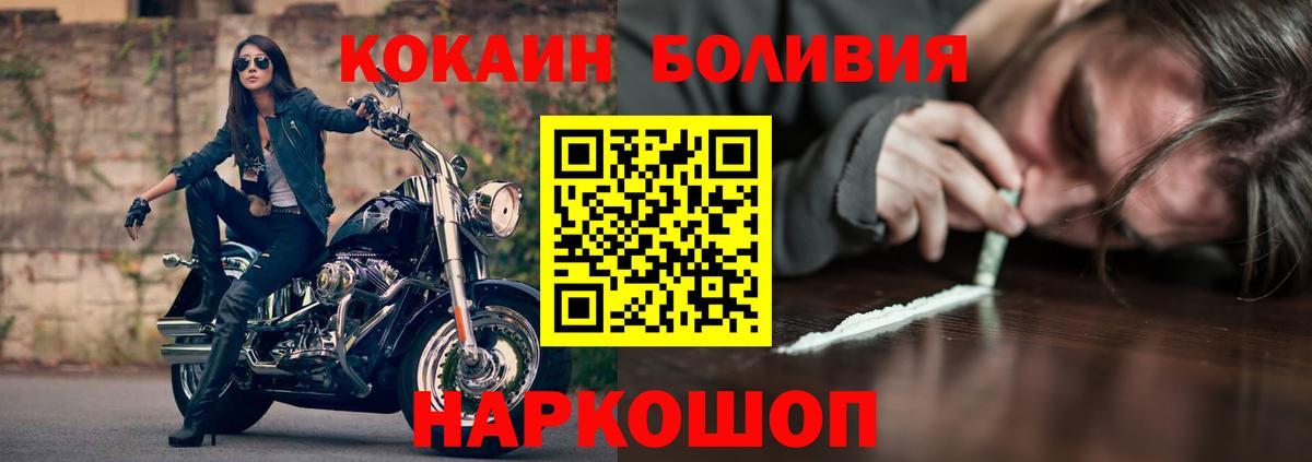 КОКАИН Боливия Богородск
