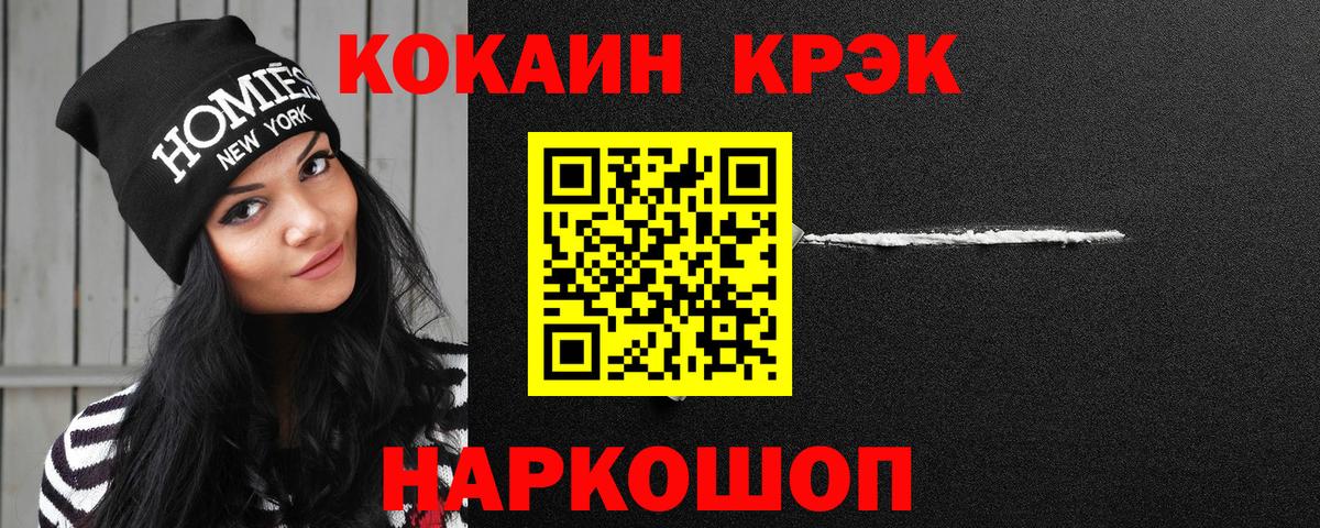 Cocaine 97%  Вход с VPN  Кокаин 99%  Богородск 