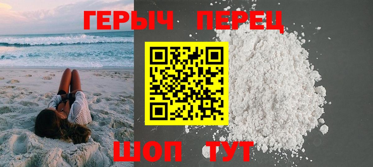 Героин хмурый Богородск