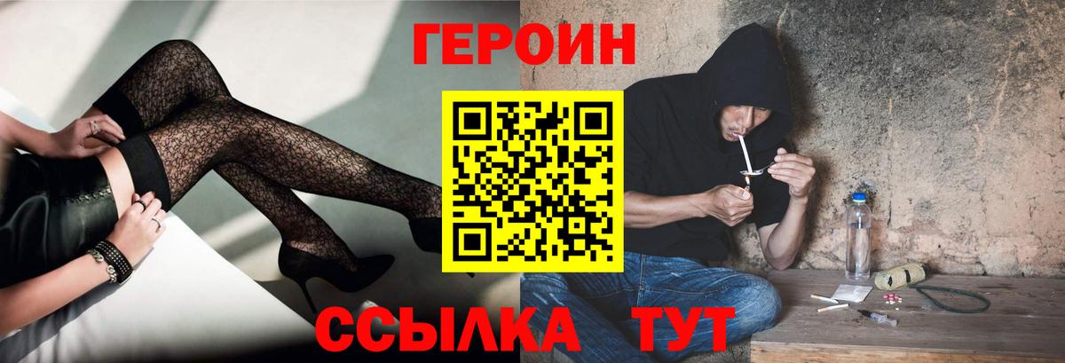 Богородск  ГЕРОИН  Вход с VPN  ГЕРОИН гречка 