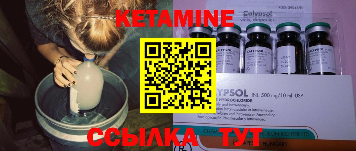 КЕТАМИН ketamine  Вход с VPN  Кетамин VHQ  Богородск 
