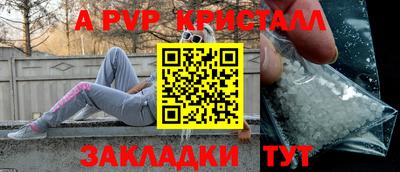 ALPHA PVP Аргун