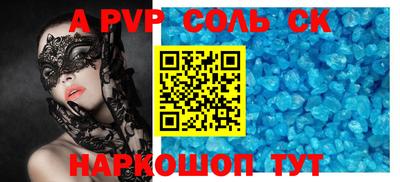 ALPHA PVP Аргун