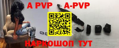 ALPHA PVP Аргун