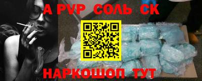 соль курить ск Апрелевка