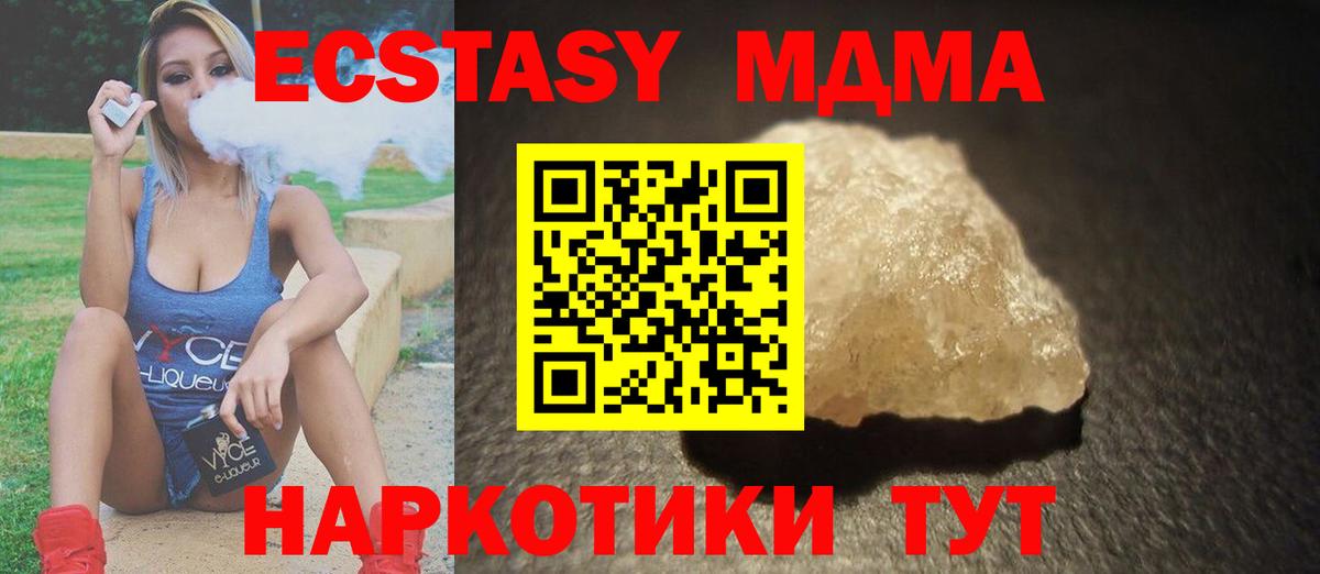МДМА молли Богородск