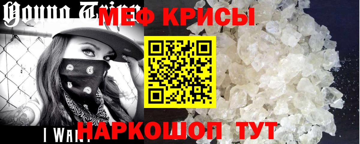 Меф мяу мяу мука Богородск