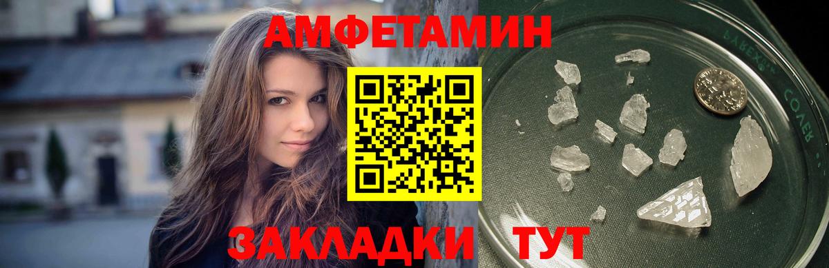 Метамфетамин пудра Богородск