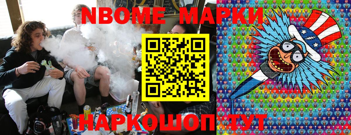 Богородск  Марки NBOMe 1,5мг  Марки N-bome  Вход с VPN  Марки NBOMe 1,5мг 
