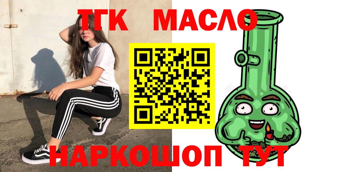 Богородск  закладка  Вход с VPN  ТГК Wax 