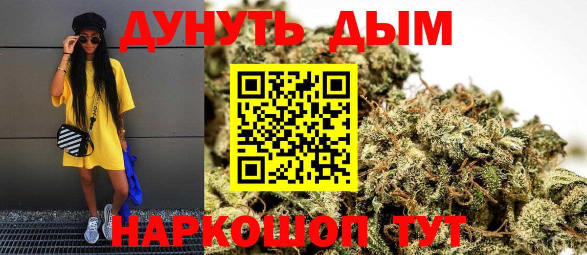 Каннабис SATIVA & INDICA  Вход с VPN  Богородск  МАРИХУАНА гибрид  Шишки марихуана White Widow 